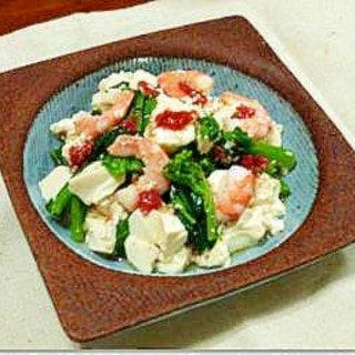 さっぱり梅味☆菜の花と海老の豆腐サラダ